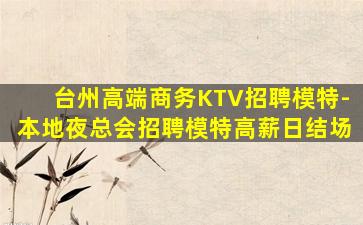 渭南酒吧招聘